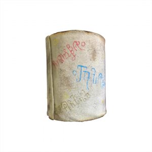 RELIC 002 - Coming soon...